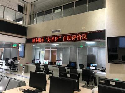 賀州市民服務中心創新設立政務服務“好差評”自助專區，精準提升企業服務體驗